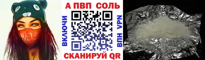 Альфа ПВП Соль Байкальск