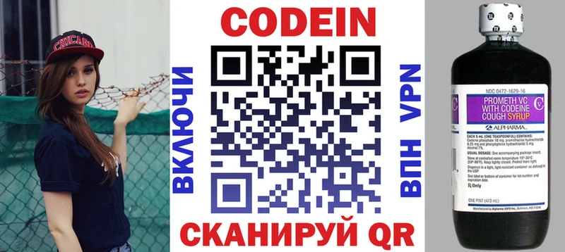 Codein Purple Drank  Байкальск 