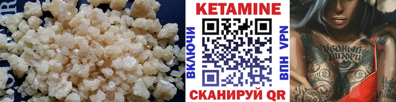Кетамин ketamine Байкальск